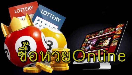 ซื้อหวย online ในสมัยนี้สามารถหาซื้อได้ง่าย เพียงแค่เลือกซื้อผ่านเว็บufabet ที่มีการจ่ายเงินบาทในราคาสูงพร้อมจ่ายชัวร์ ซื้อหวย online ในสมัยนี้สามารถหาซื้อได้ง่าย เพียงแค่เลือกซื้อผ่านเว็บufabet ที่มีการจ่ายเงินบาทในราคาสูงพร้อมจ่ายชัวร์