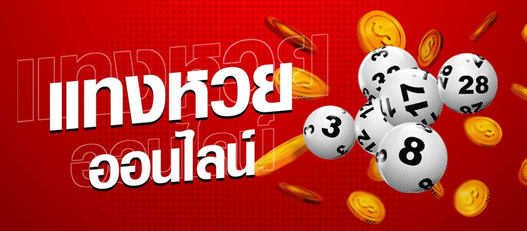 Lottovip Ufabet แทงหวยออนไลน์ไม่มีอั้นได้ที่บริการUfabet เว็บพนันออนไลน์ที่ครบวงจร Lottovip Ufabet แทงหวยออนไลน์ไม่มีอั้นได้ที่บริการUfabet เว็บพนันออนไลน์ที่ครบวงจร